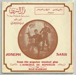 Joseph Sakr, Ziad Rahbani - ماشي الحال  حن الحديد على حالو