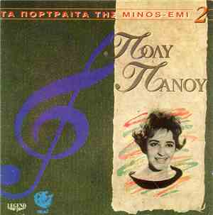 Πόλυ Πάνου - Πόλυ Πάνου
