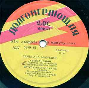Гюль Ага Мамедов - Азербайджан / Вступительный Марш / Песня Гасана / Предан ...