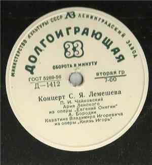 Сергей Лемешев - Концерт Лемешева
