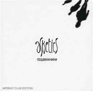 Asketics - Подвижники