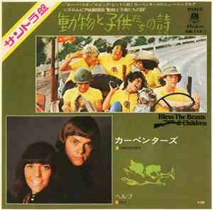 Carpenters - Bless The Beasts & Children / Help