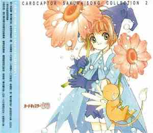Various - CARDCAPTOR SAKURA: SONG COLLECTION 2