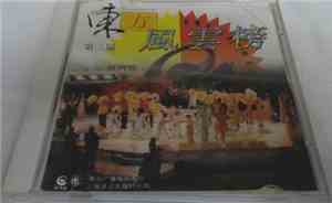 Various - 第三屆 «東方風雲榜» 十大金曲