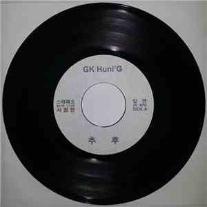 GK Huni'G - 추후 / Impure