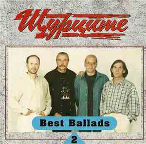 Щурците - Best Ballads 2