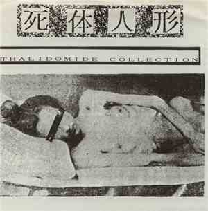 死体人形 - Thalidomide Collection