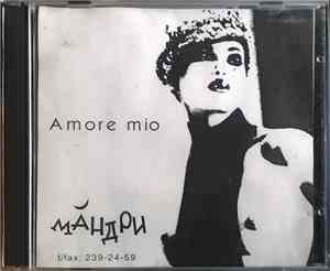 Мандри - Amore Mio