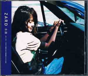 Zard - 永遠
