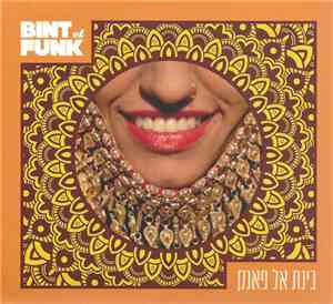 בינת אל פאנק = Bint El Funk - בינת אל פאנק