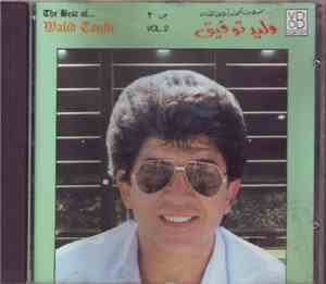 وليد توفيق = Walid Toufic - نخبة من أجمل أغاني - جزء ٢ = The Best Of ... Vo ...