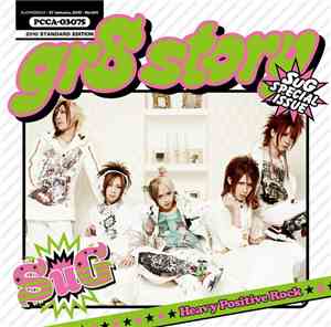 SuG - Gr8 Story