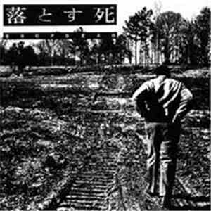 Dropdead - Dropdead
