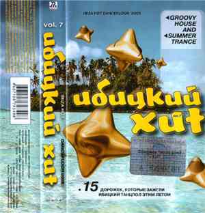 Various - Ибицкий Хиt Vol.7