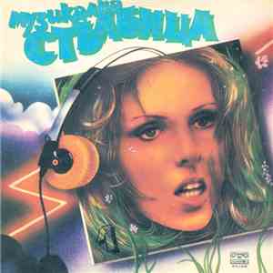 Various - Музикална Стълбица 1
