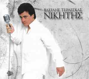 Βασίλης Τερλέγκας - Νικητής