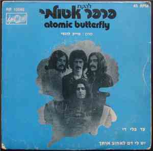 Atomic Butterfly  - עד בלי די /‏ יש לי דם לאהוב אותך