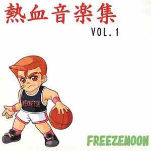 Goike - 熱血音楽集 Vol.1