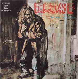 Jethro Tull - Hymn 43 / Mother Goose