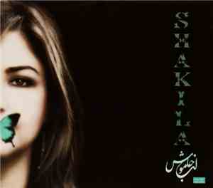 Shakila - لب خاموش (Labe Khamoosh) = Silent Lips