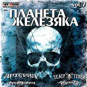 Various - Планета Железяка Vol.7