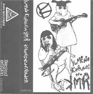Kito Mizukumi Rouber - Yumeno Kippuuri No Kmr