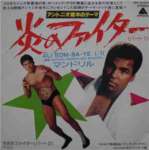 Michael Masser And Mandrill - Ali Bom-Ba-Ye