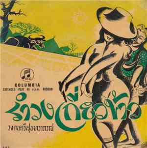 Suntaraporn Orchestra - Harvesting Songs From Thailand