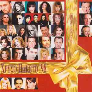 Various - Χρυσό Πακέτο '98