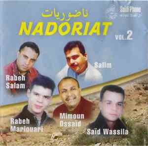 Various - ناضوريات = Nadoriat Vol.2