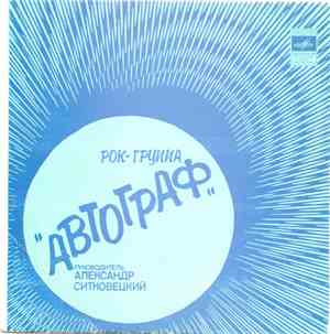 Автограф - Ирландия. Ольстер