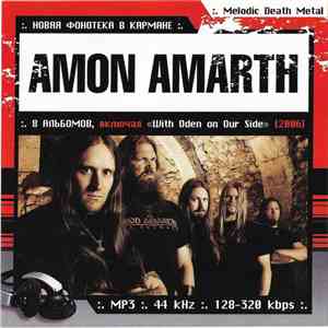 Amon Amarth - Новая Фонотека В Кармане