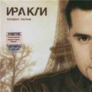 Иракли - Лондон Париж