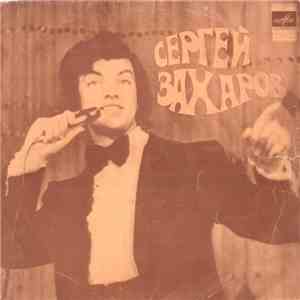 Сергей Захаров  - Мария / Свадебное Путешествие На Воздушном Шаре / Не Може ...