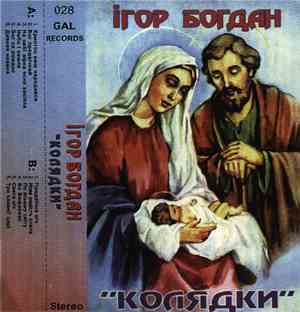 Ігор Богдан - Колядки