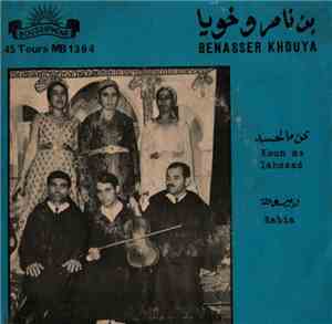 بن ناصر وخويا = Benasser Khouya - كن ما احسد  / ربيعة  = Koun Ma Lahssad /  ...