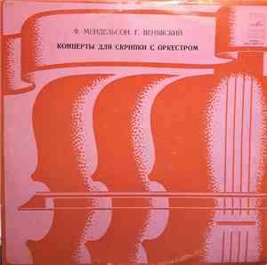 Ф. Мендельсон, Г. Венявский - Виктор Пикайзен - Концерты Для Скрипки С Орке ...