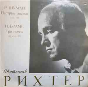 Святослав Рихтер - И. Брамс / Р. Шуман - Пестрые листки / Три Пьесы из соч. ...