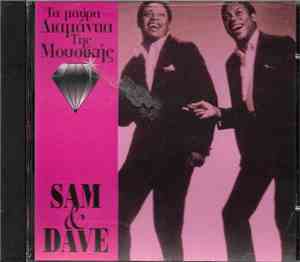 Sam & Dave - Sam & Dave