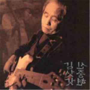 Shin Joong Hyun - Kim Sat Gat