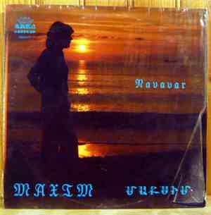 Մաքսիմ = Maxim - Navavar