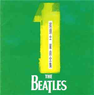 The Beatles - 1