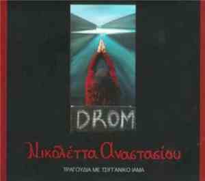 Νικολέττα Αναστασίου - Drom