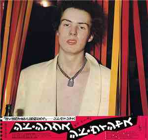 Sid Vicious - Sid Sings