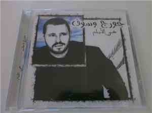 جورج وسوف = Georges Wassouf - هي الأيام = Hiyaa El Ayyam