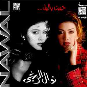 نوال الزغبي = Nawal - حبيت يا ليل