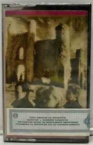 U2 - The Unforgettable Fire