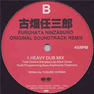 Various - Furuhata Ninzaburo Original Soundtrack Remix