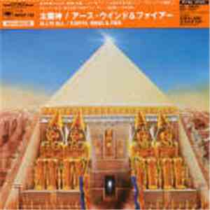 Earth, Wind & Fire - All 'N All