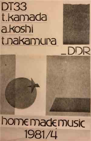 T. Kamada, A. Koshi, T. Nakamura - Home Made Music 1981/4